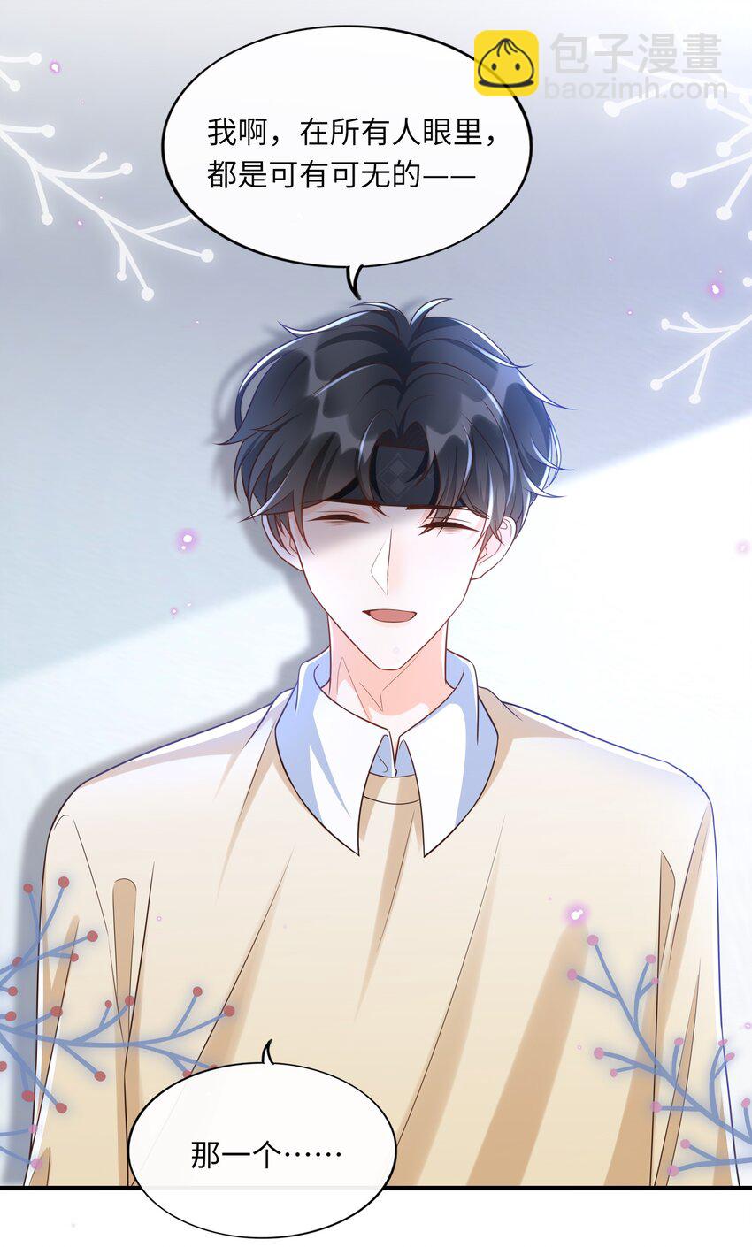 025 你才不是可有可无的！-第26话