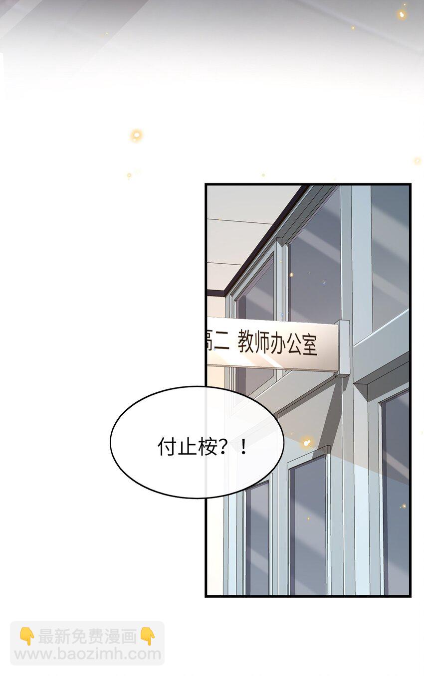 025 你才不是可有可无的！-第26话