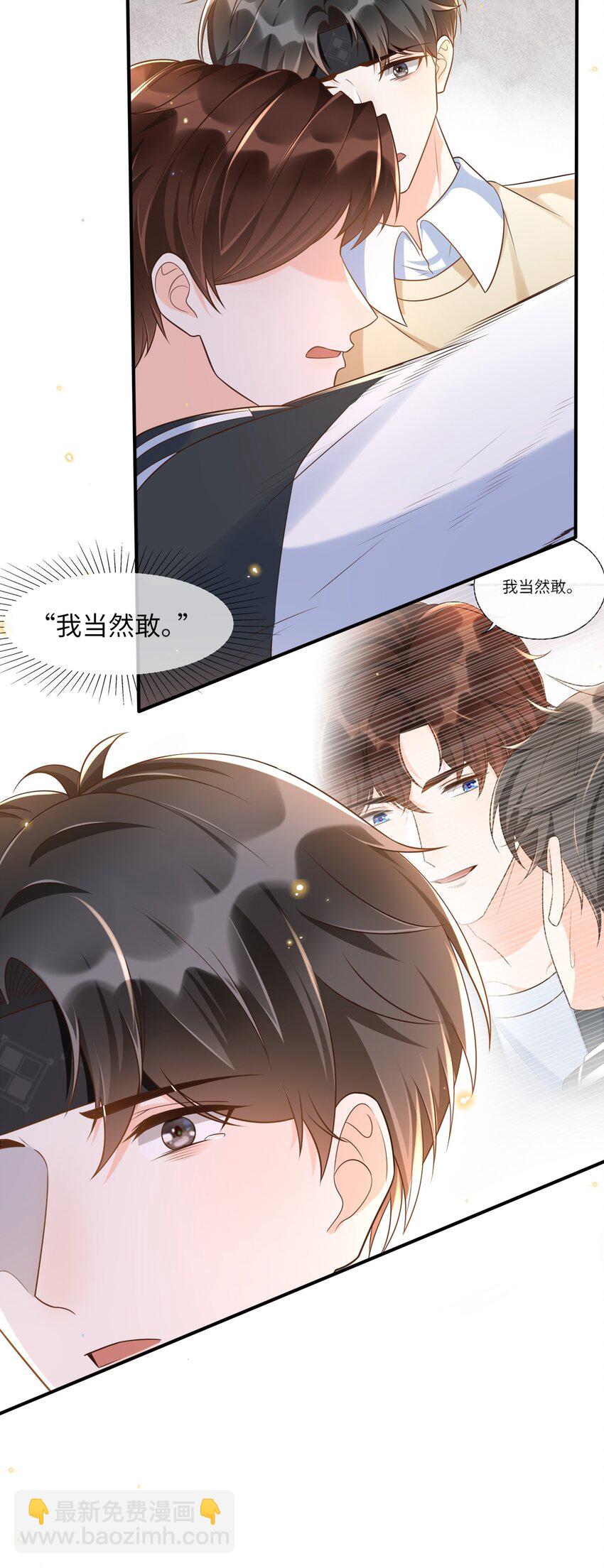025 你才不是可有可无的！-第26话