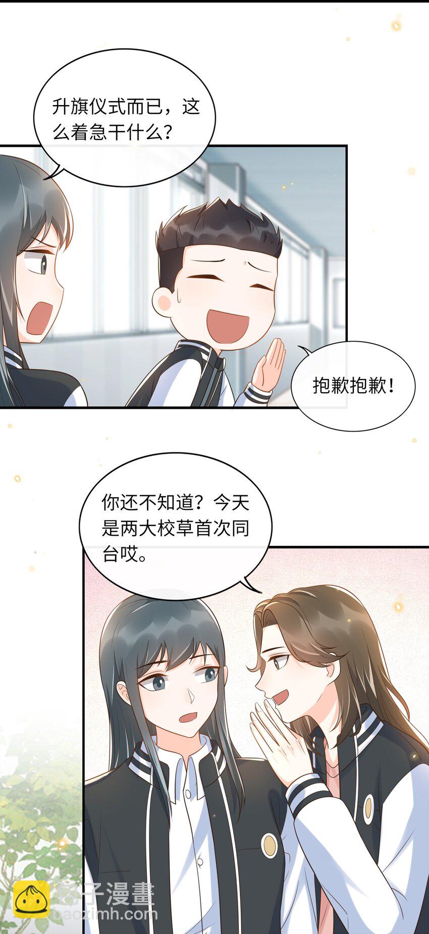 027 两大校草同台啦！-第28话