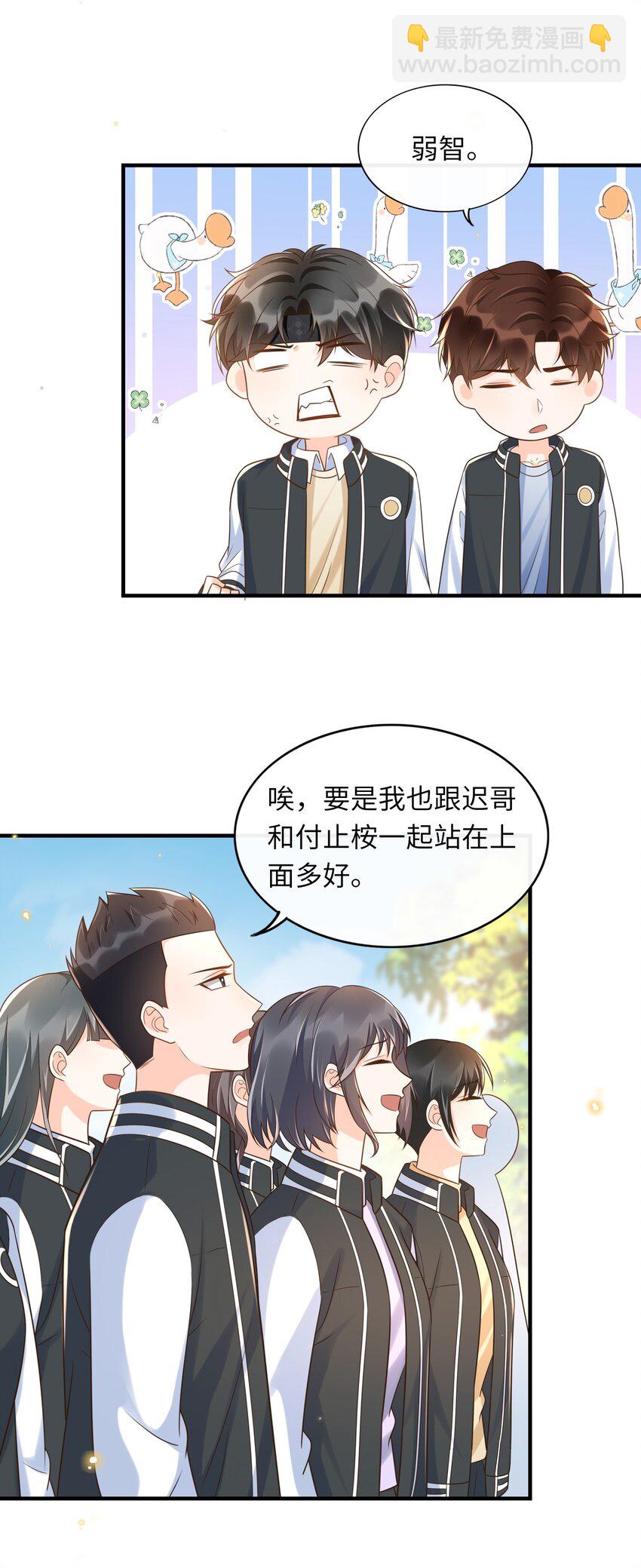 027 两大校草同台啦！-第28话