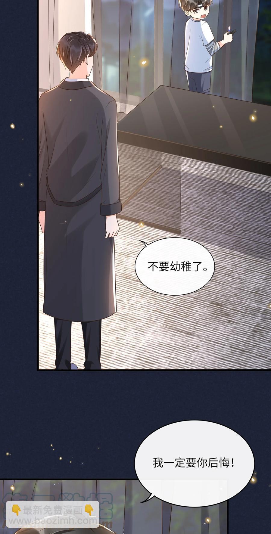 029 我来检查下-第30话