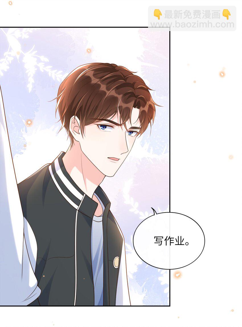 004 打了还不得赖我一辈子？-第4话