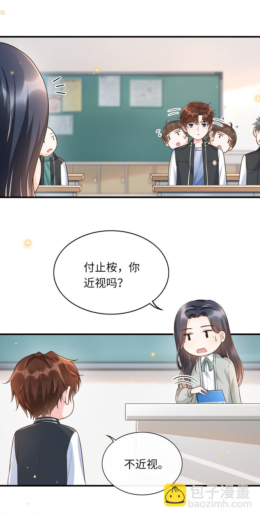004 打了还不得赖我一辈子？-第4话