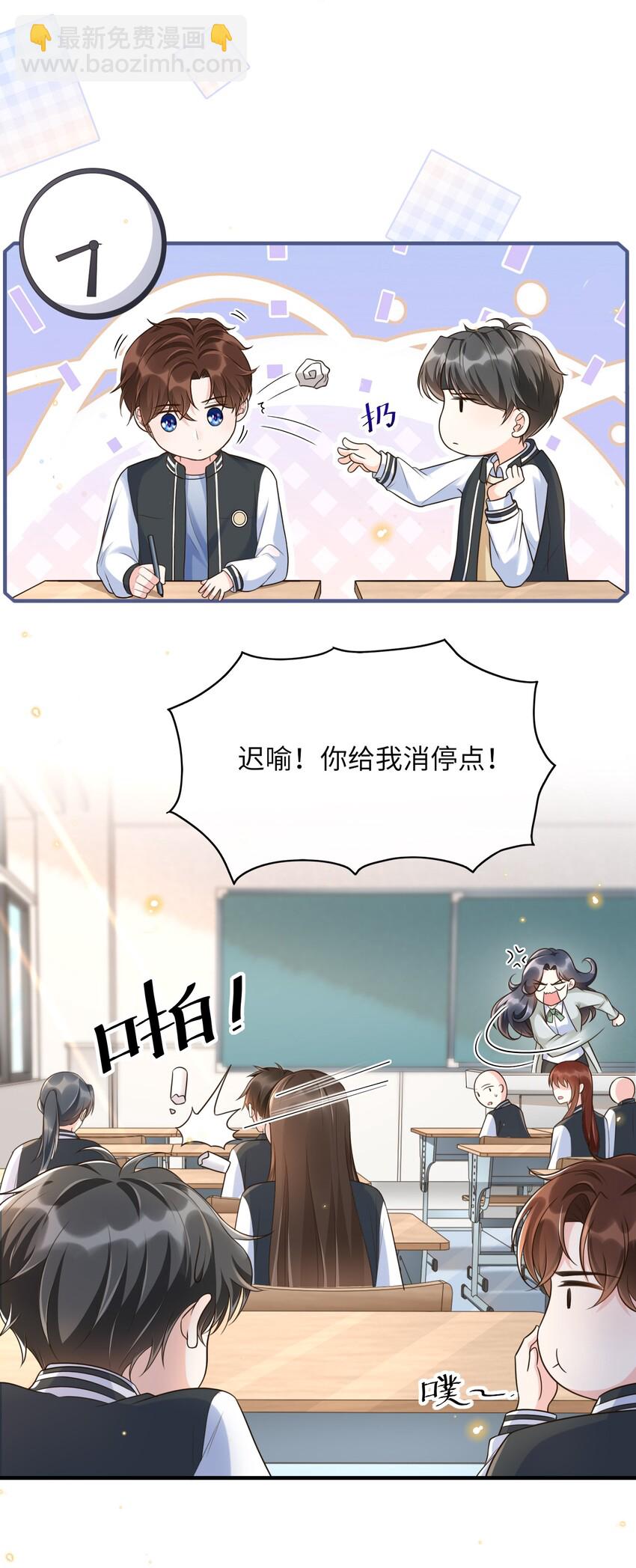 004 打了还不得赖我一辈子？-第4话