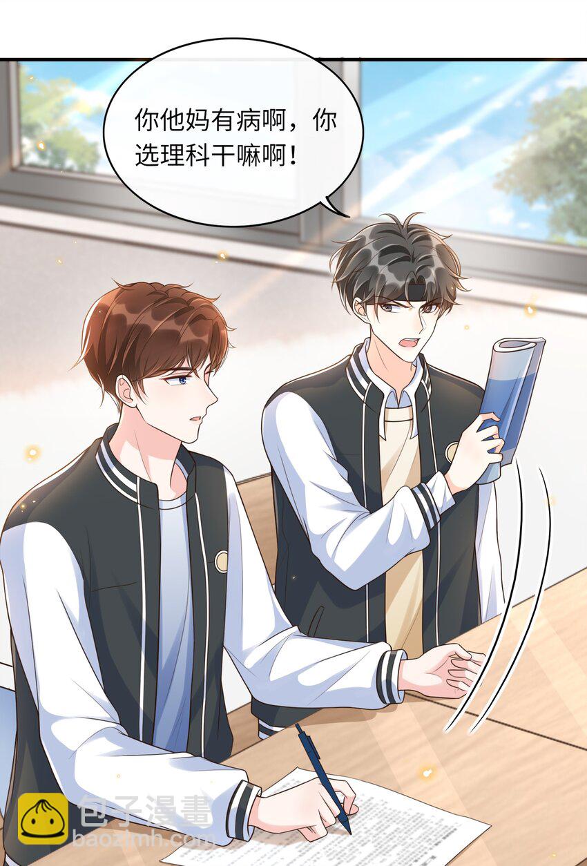 004 打了还不得赖我一辈子？-第4话