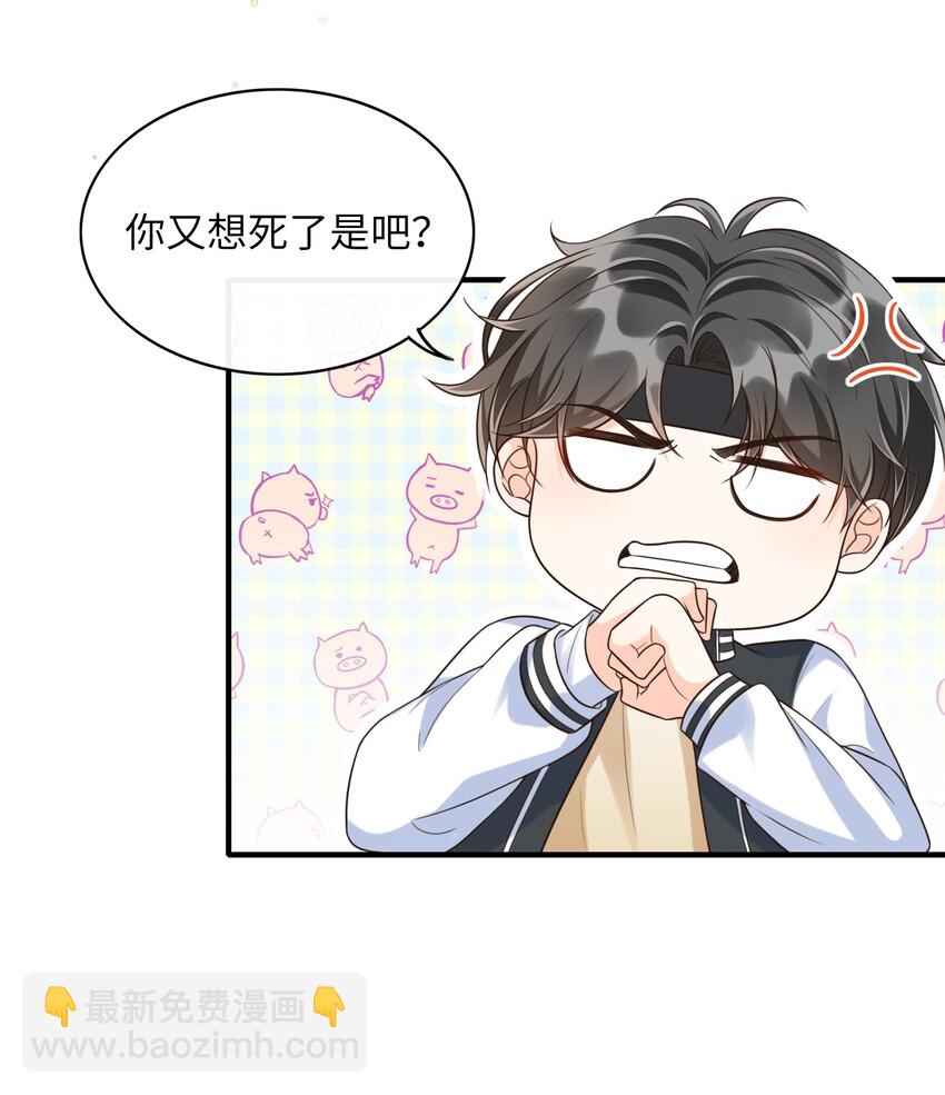 004 打了还不得赖我一辈子？-第4话