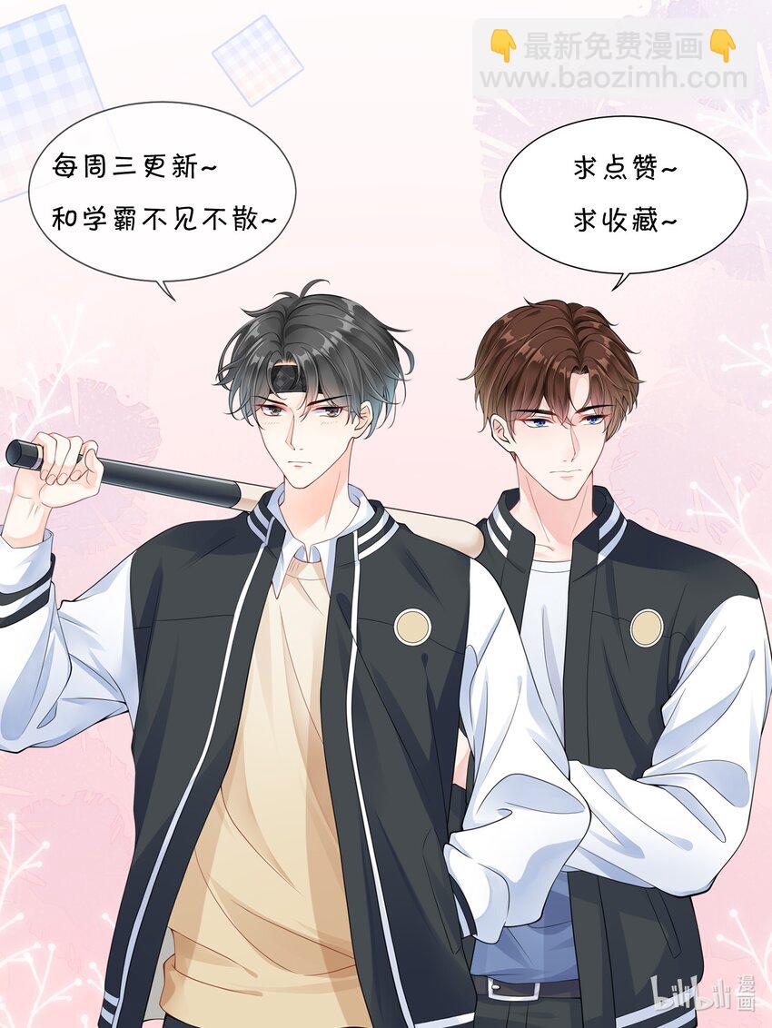004 打了还不得赖我一辈子？-第4话