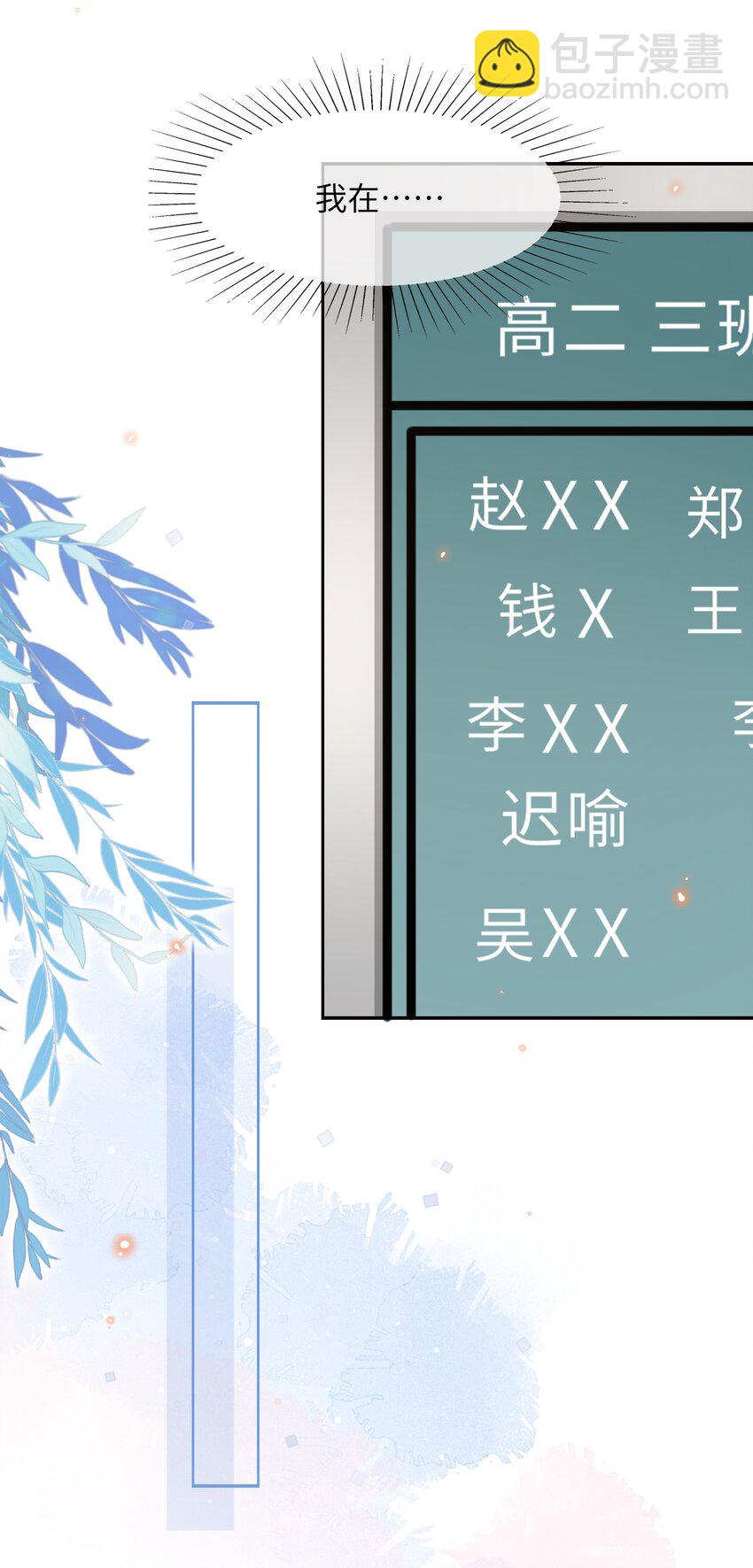 004 打了还不得赖我一辈子？-第4话