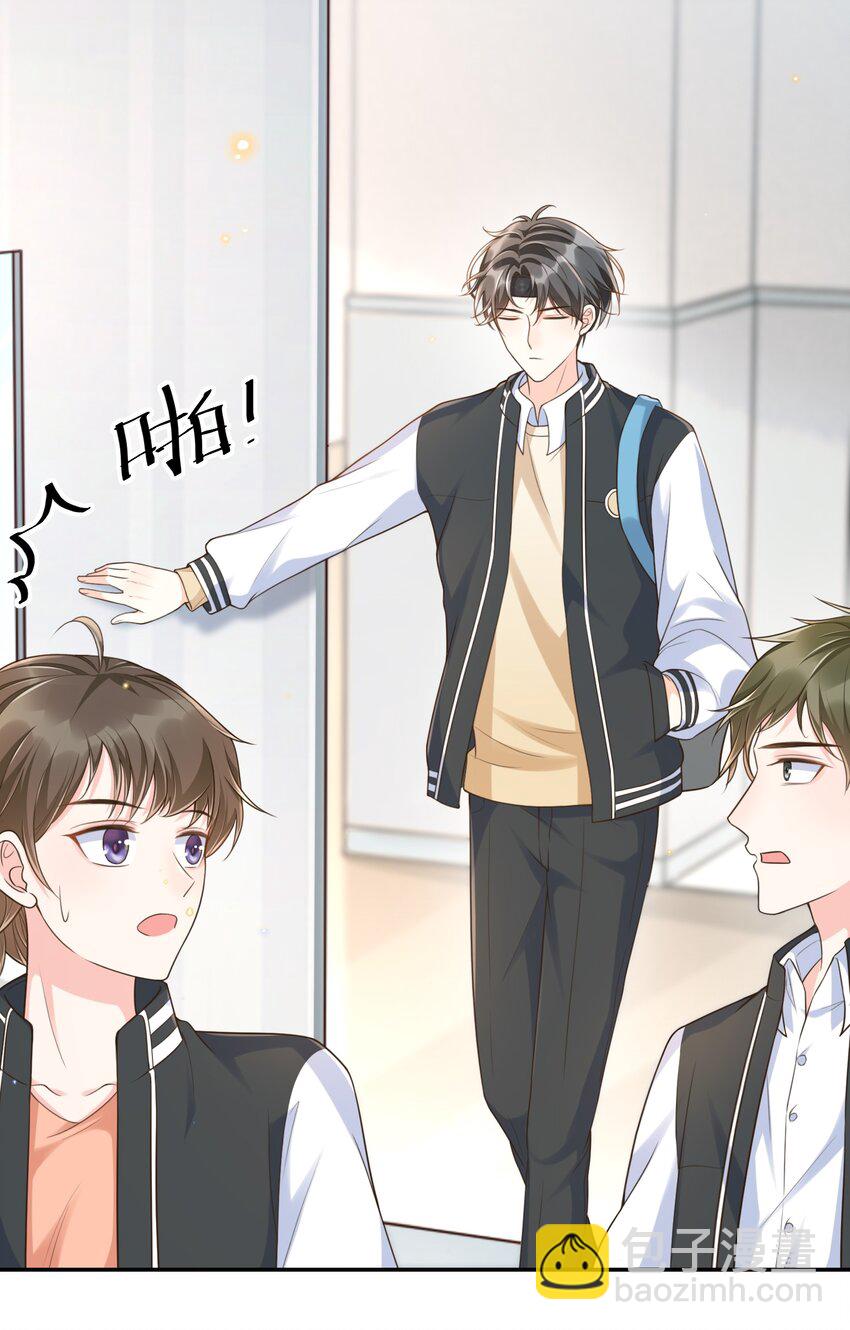 004 打了还不得赖我一辈子？-第4话