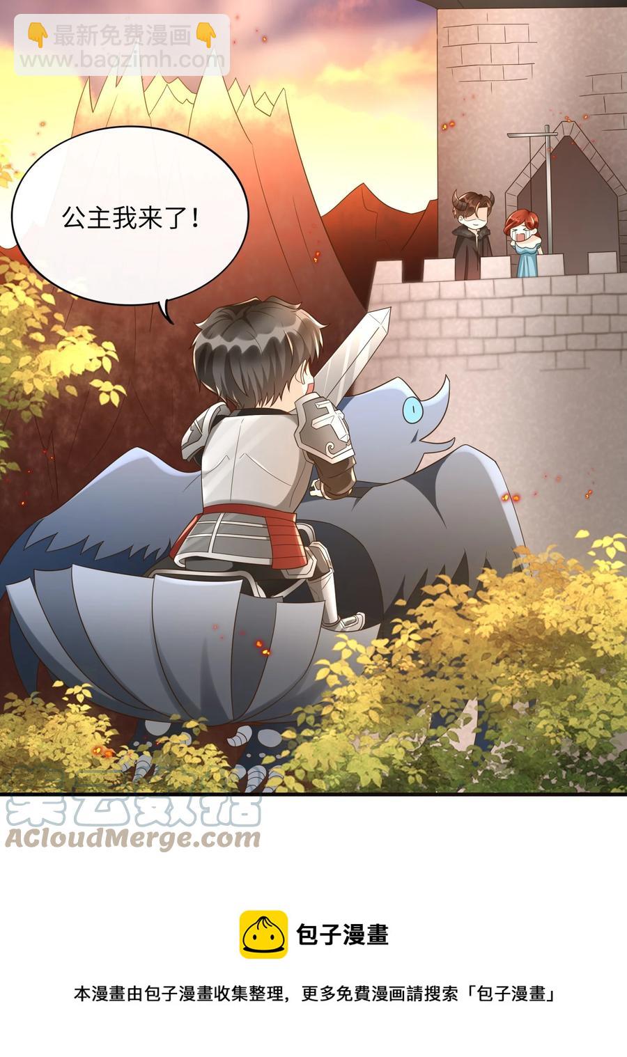 031 占有欲作祟吗？-第32话