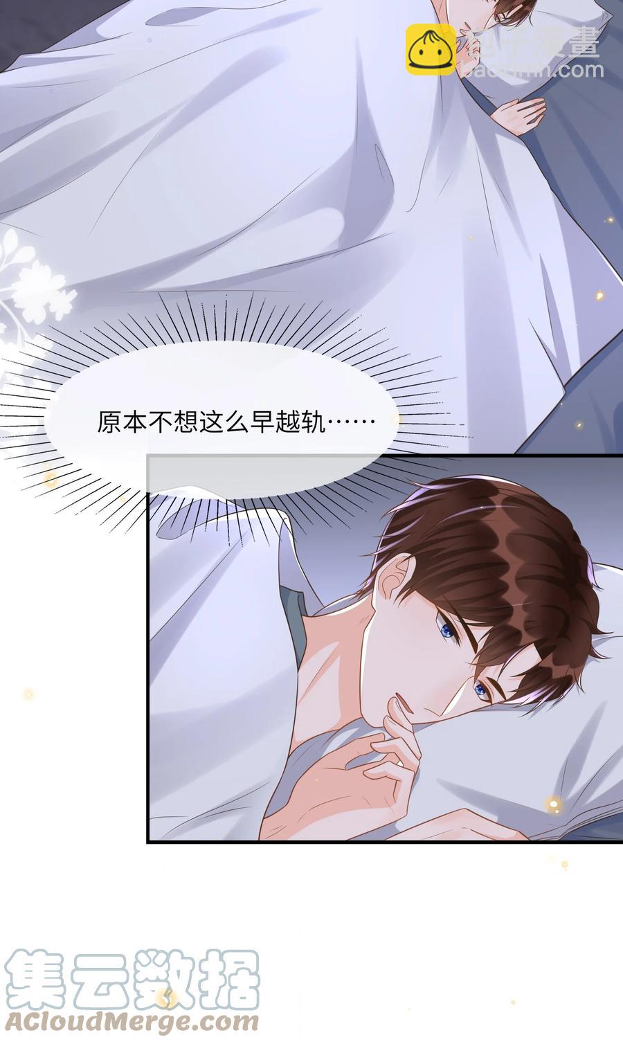 031 占有欲作祟吗？-第32话