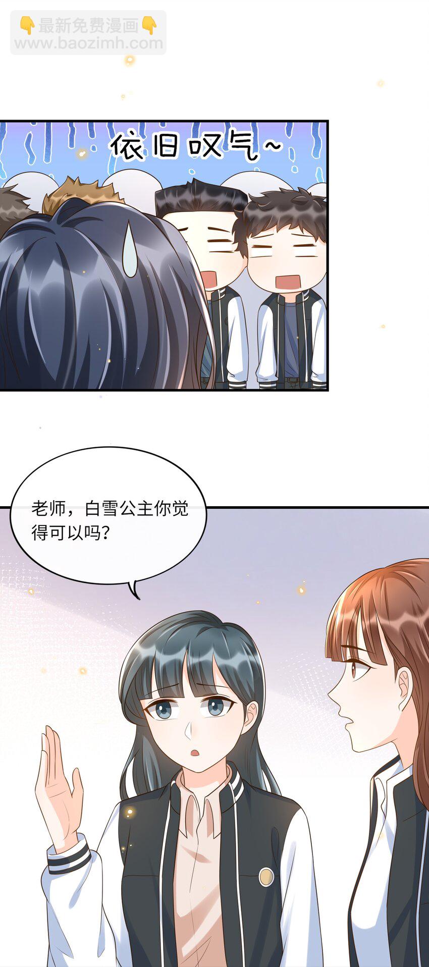 033 就不让你如意，哼！-第34话