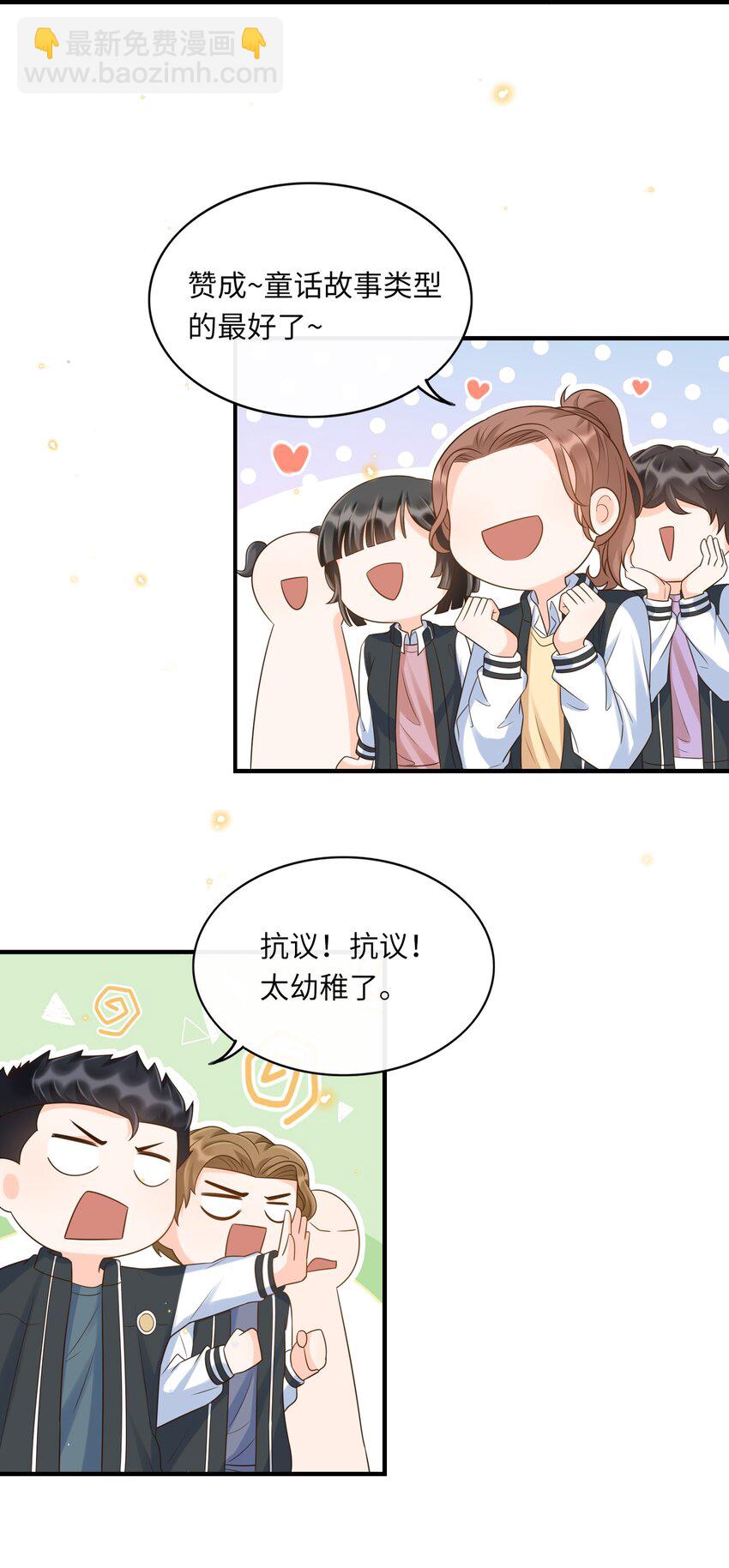 033 就不让你如意，哼！-第34话