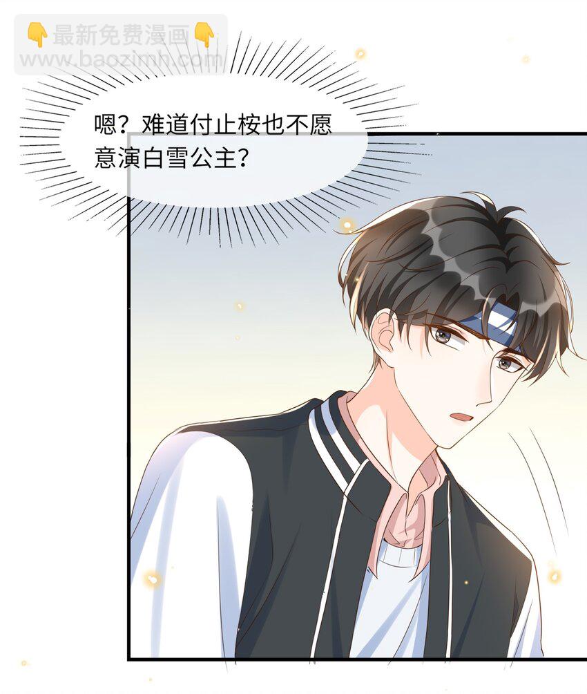 033 就不让你如意，哼！-第34话