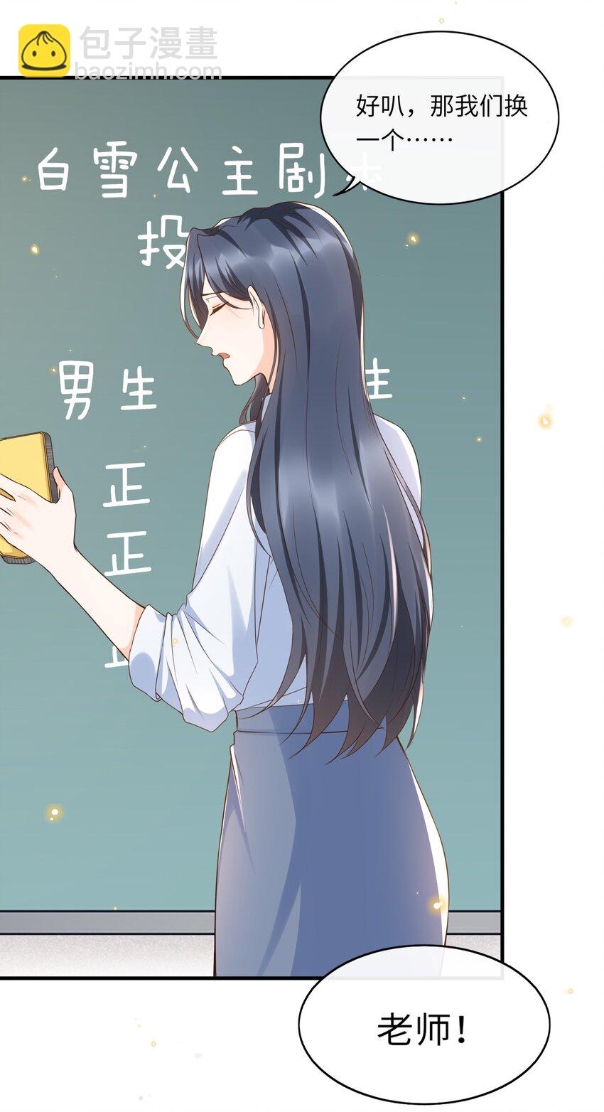 033 就不让你如意，哼！-第34话