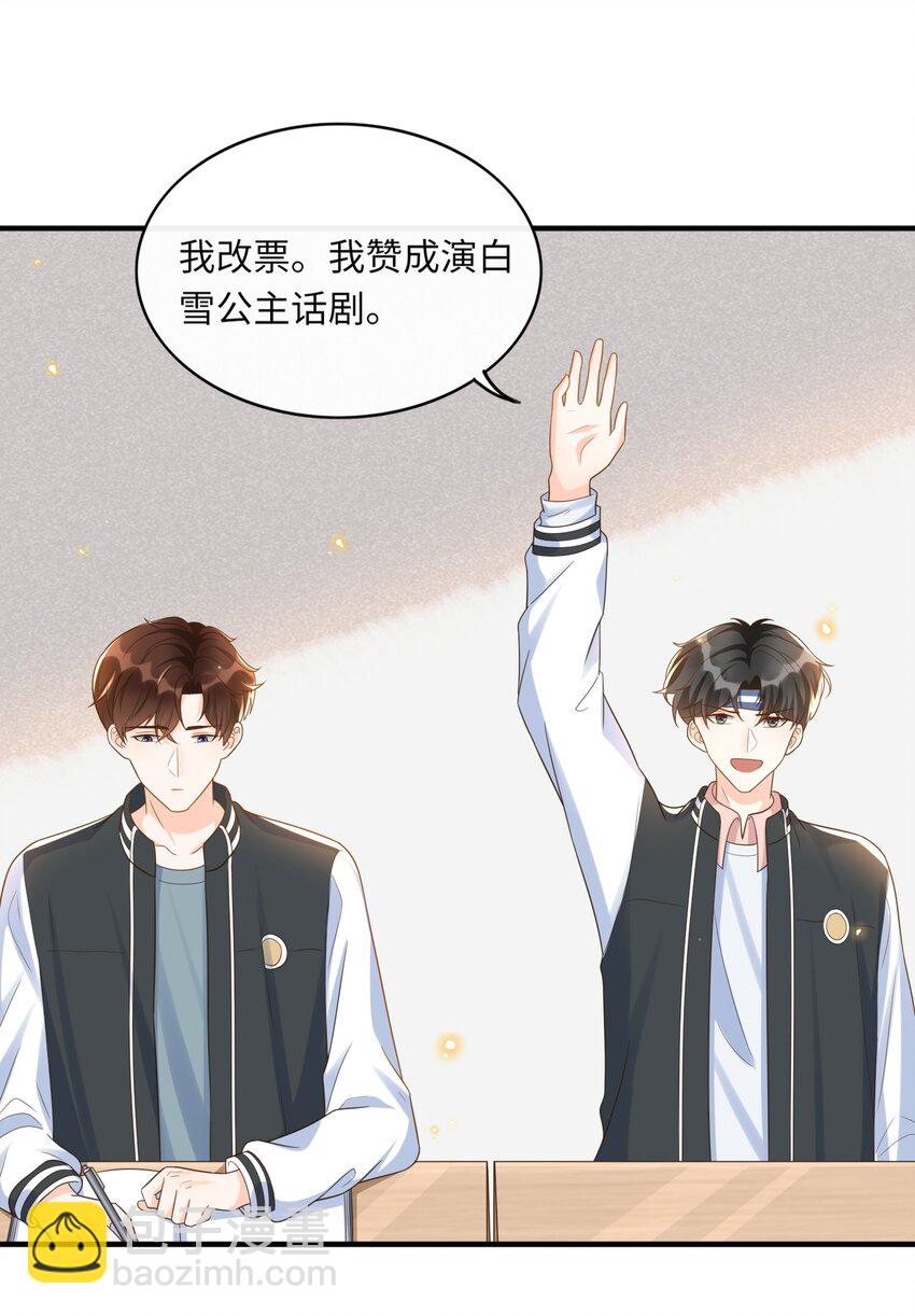 033 就不让你如意，哼！-第34话