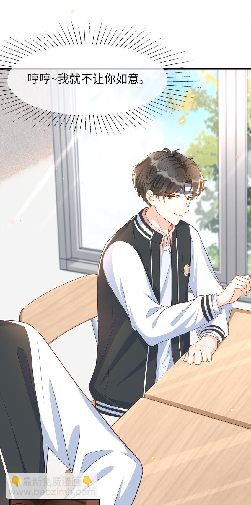 033 就不让你如意，哼！-第34话