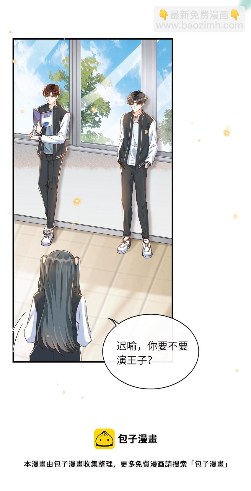 033 就不让你如意，哼！-第34话