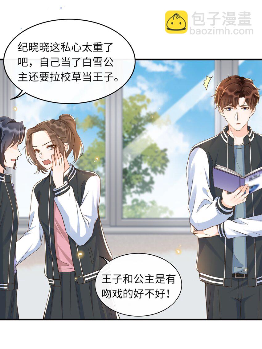 033 就不让你如意，哼！-第34话