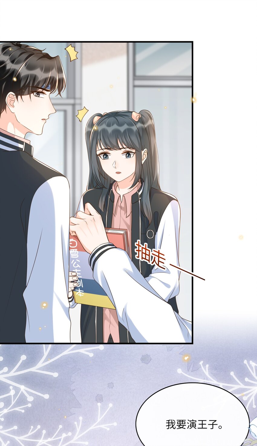 033 就不让你如意，哼！-第34话