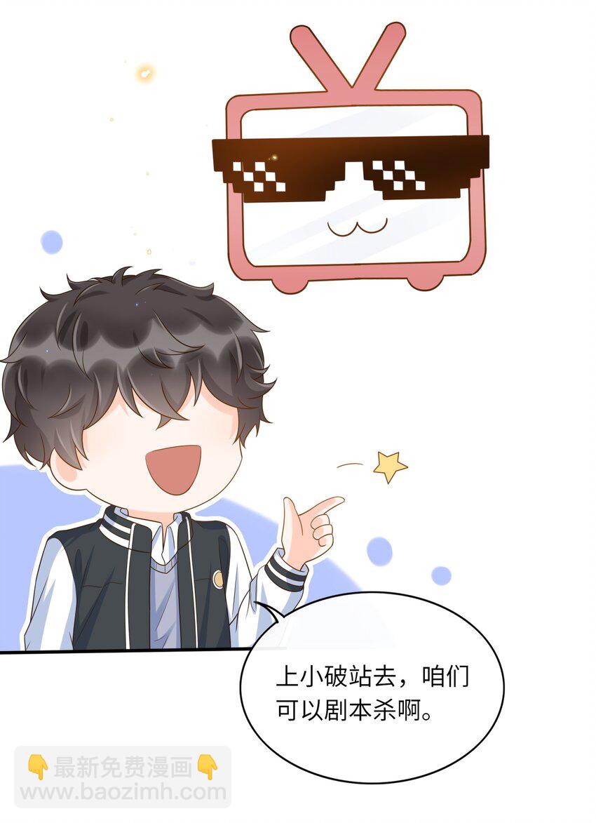 033 就不让你如意，哼！-第34话