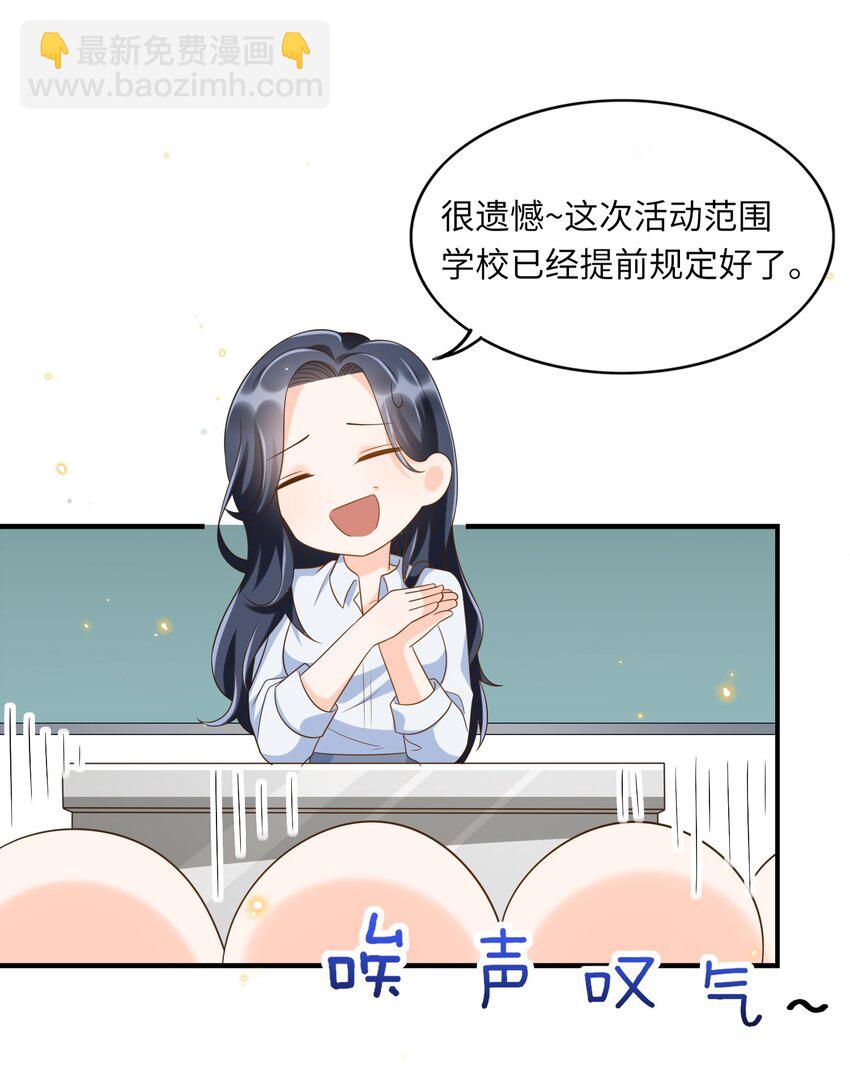 033 就不让你如意，哼！-第34话