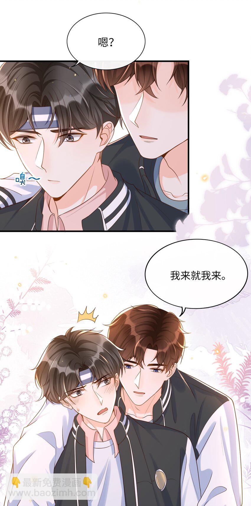 035 付止桉好&hellip;&hellip;好香-第36话