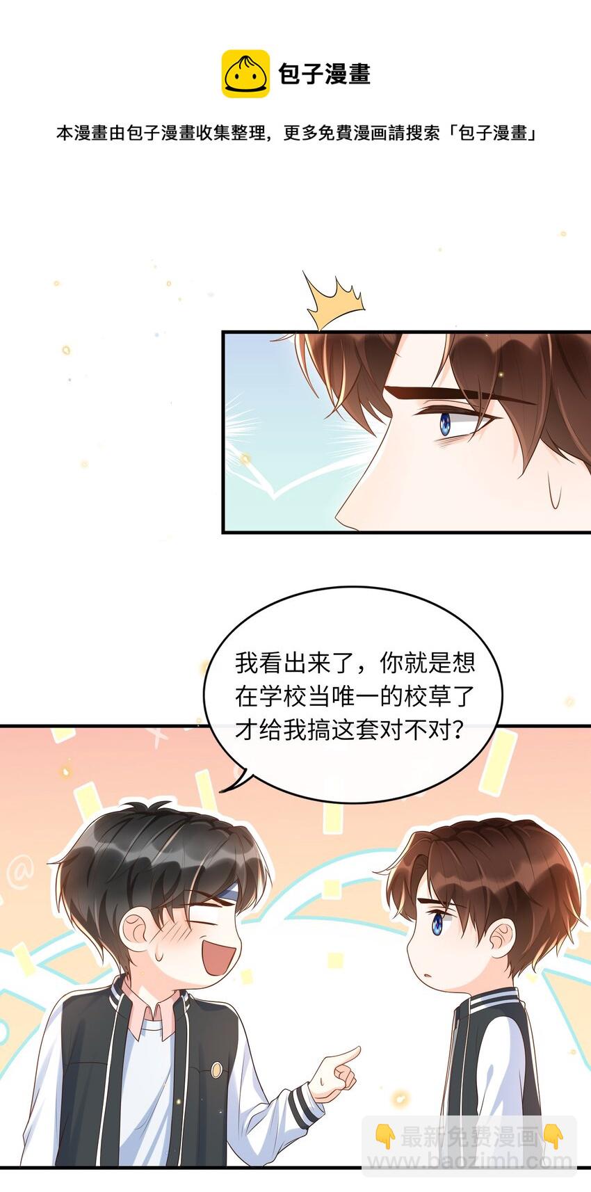 035 付止桉好&hellip;&hellip;好香-第36话