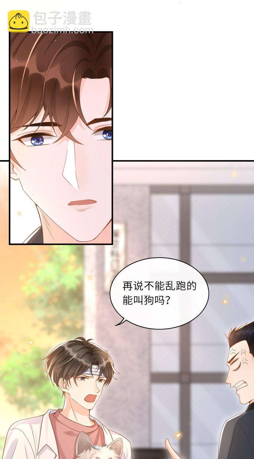 037 果然还是不想见我&hellip;&hellip;吗-第38话