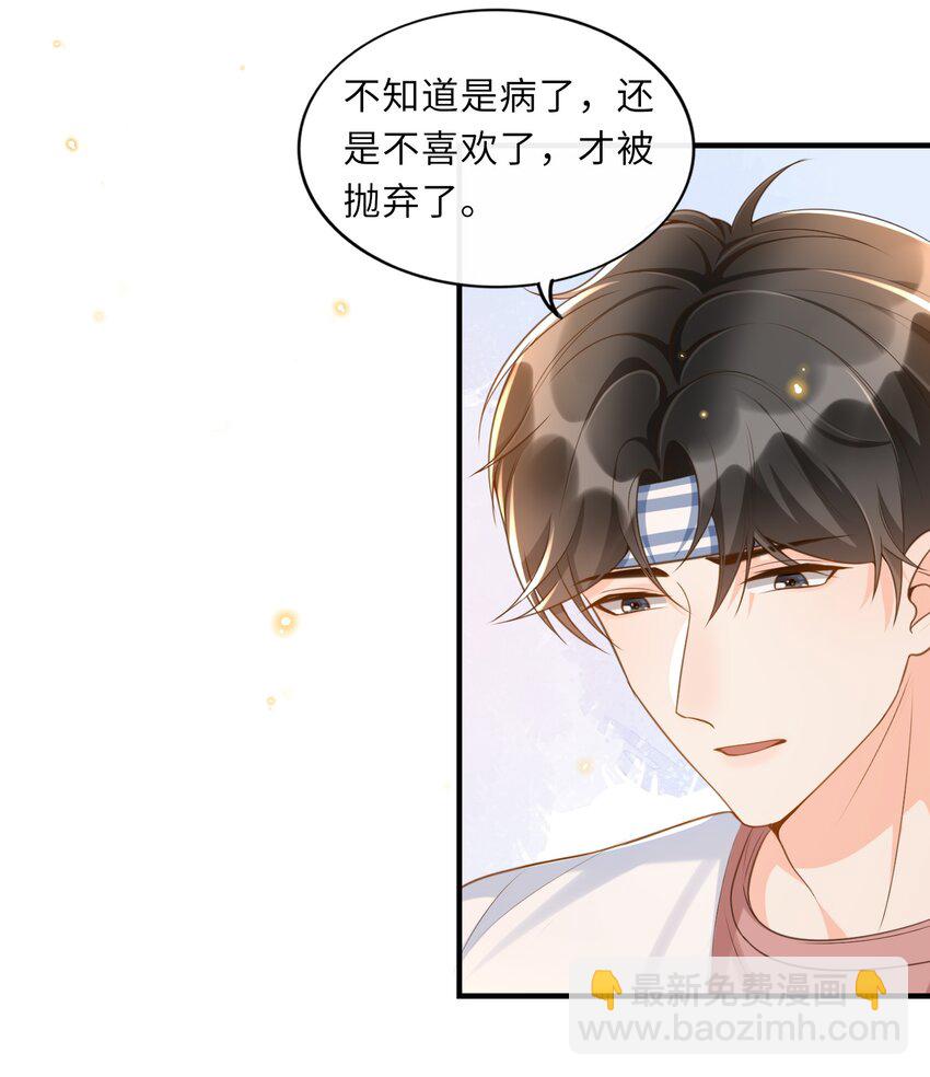 037 果然还是不想见我&hellip;&hellip;吗-第38话