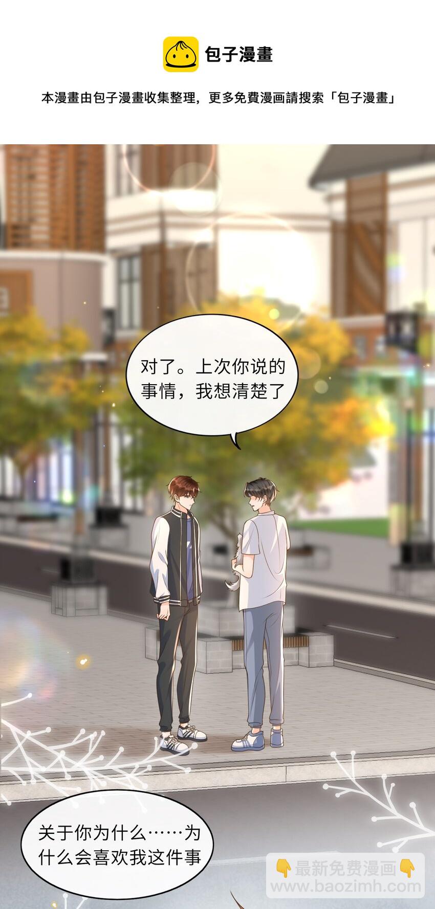 037 果然还是不想见我&hellip;&hellip;吗-第38话