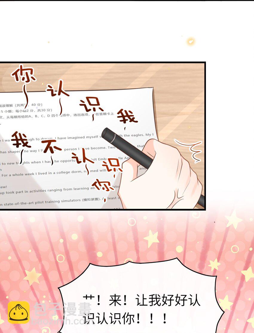 039 花蝴蝶！-第40话