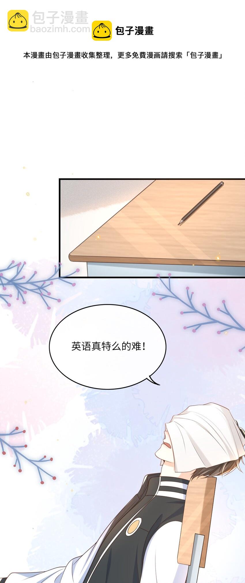 039 花蝴蝶！-第40话