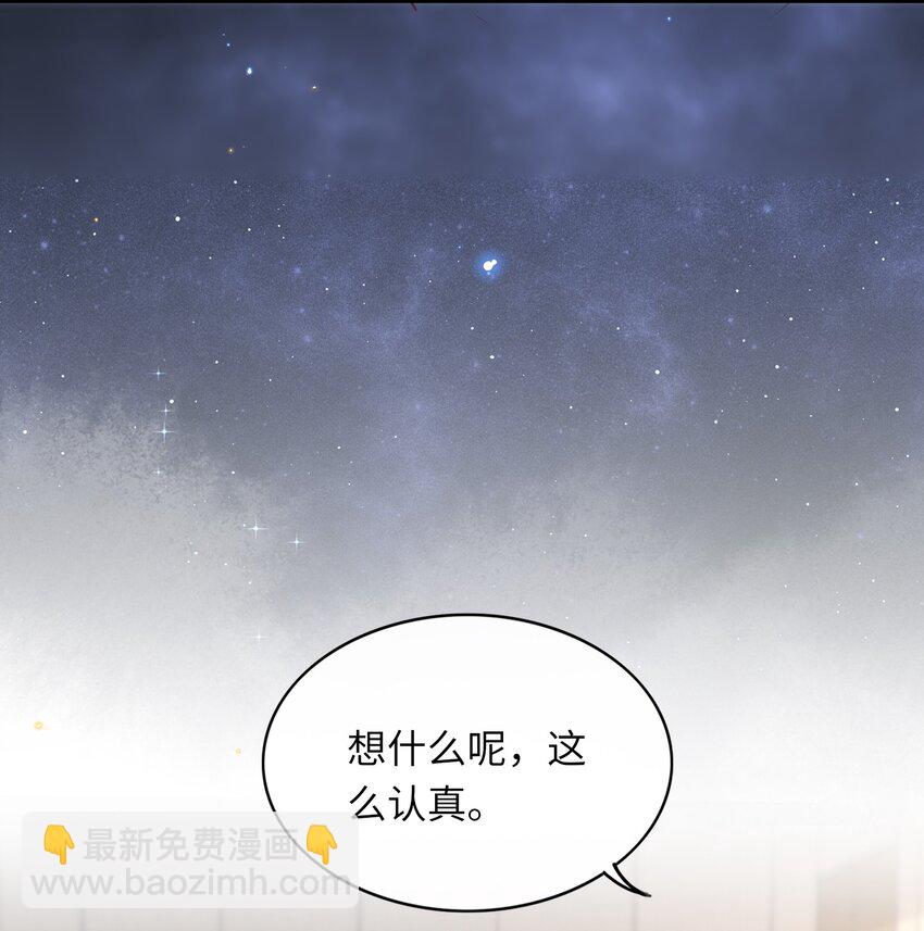 041 他怎么这么好看！-第42话