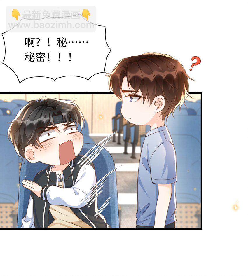 041 他怎么这么好看！-第42话