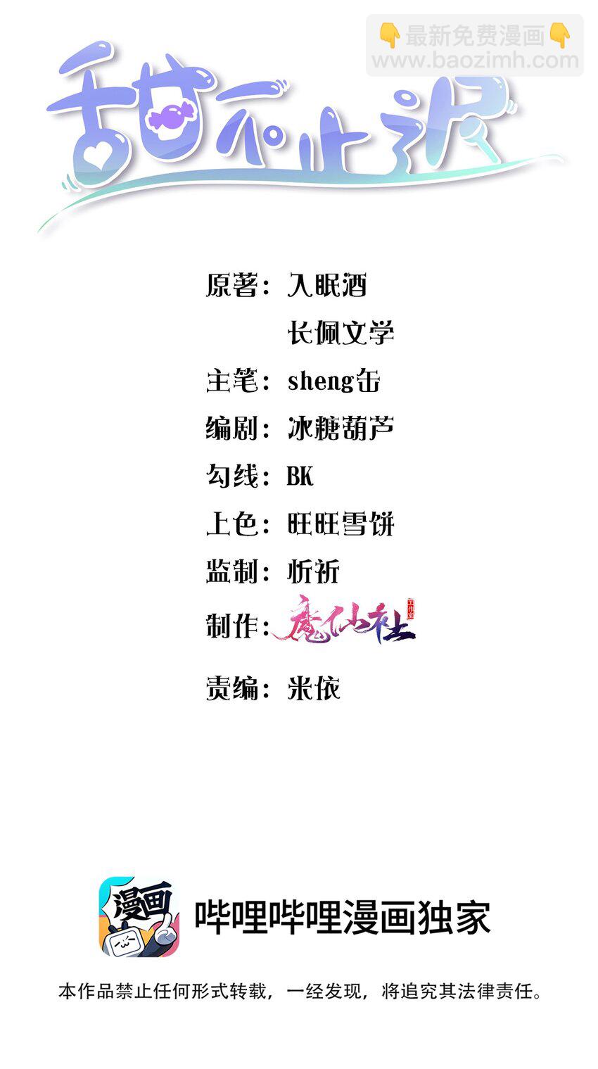 041 他怎么这么好看！-第42话