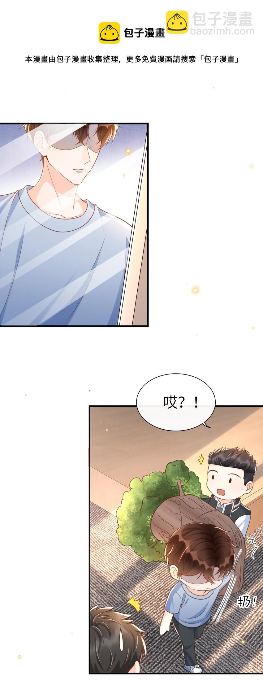 041 他怎么这么好看！-第42话