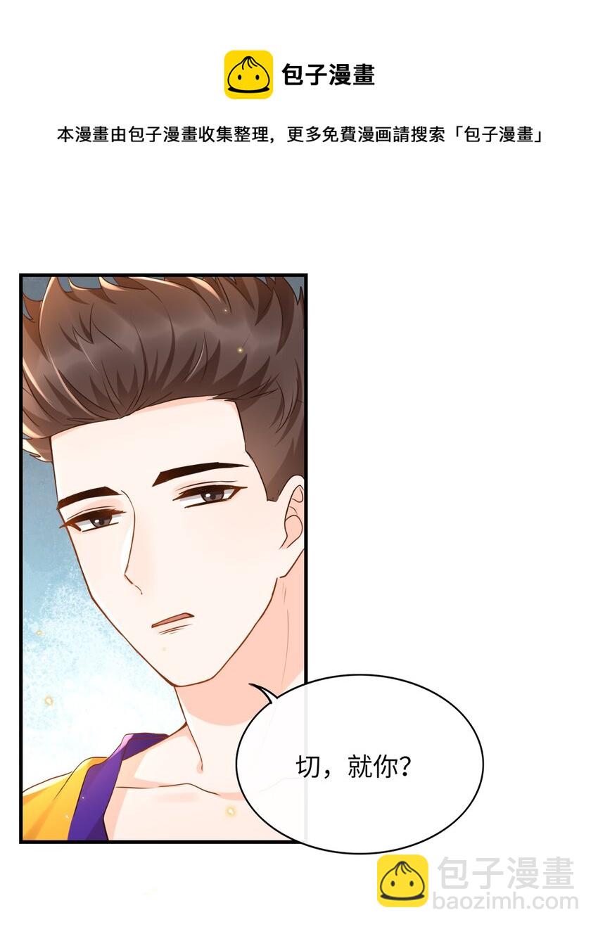 041 他怎么这么好看！-第42话