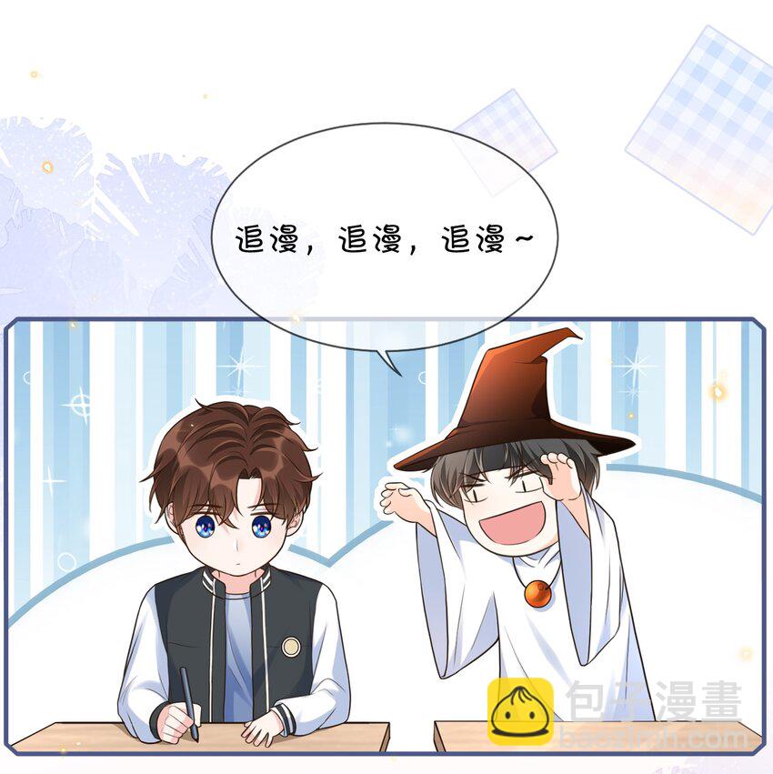 041 他怎么这么好看！-第42话