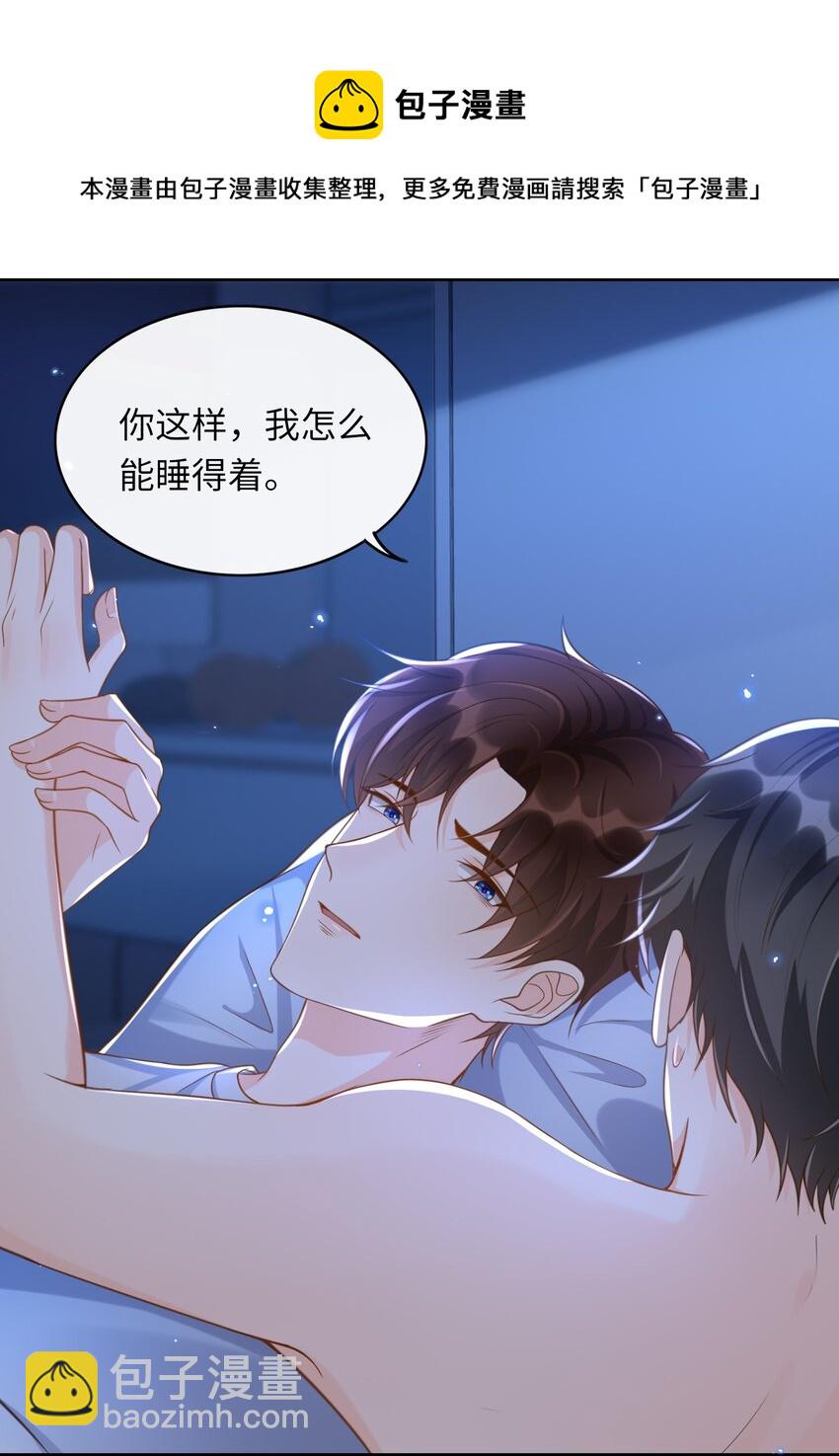 041 他怎么这么好看！-第42话