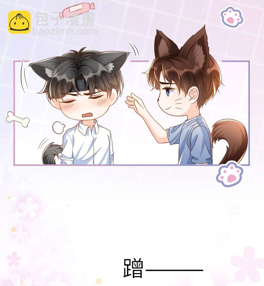 043 我会好好&ldquo;讨好&rdquo;你的！-第44话