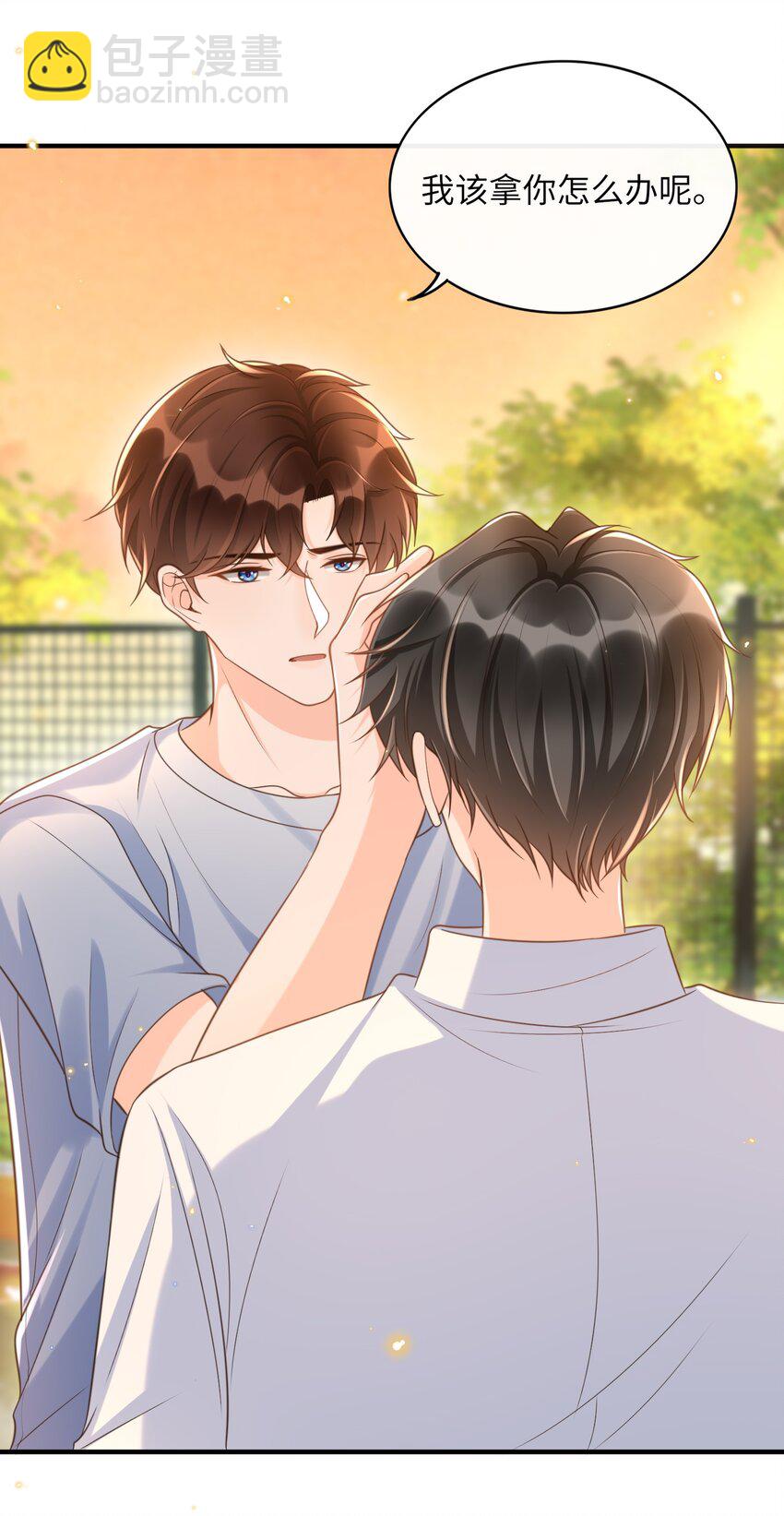 043 我会好好&ldquo;讨好&rdquo;你的！-第44话