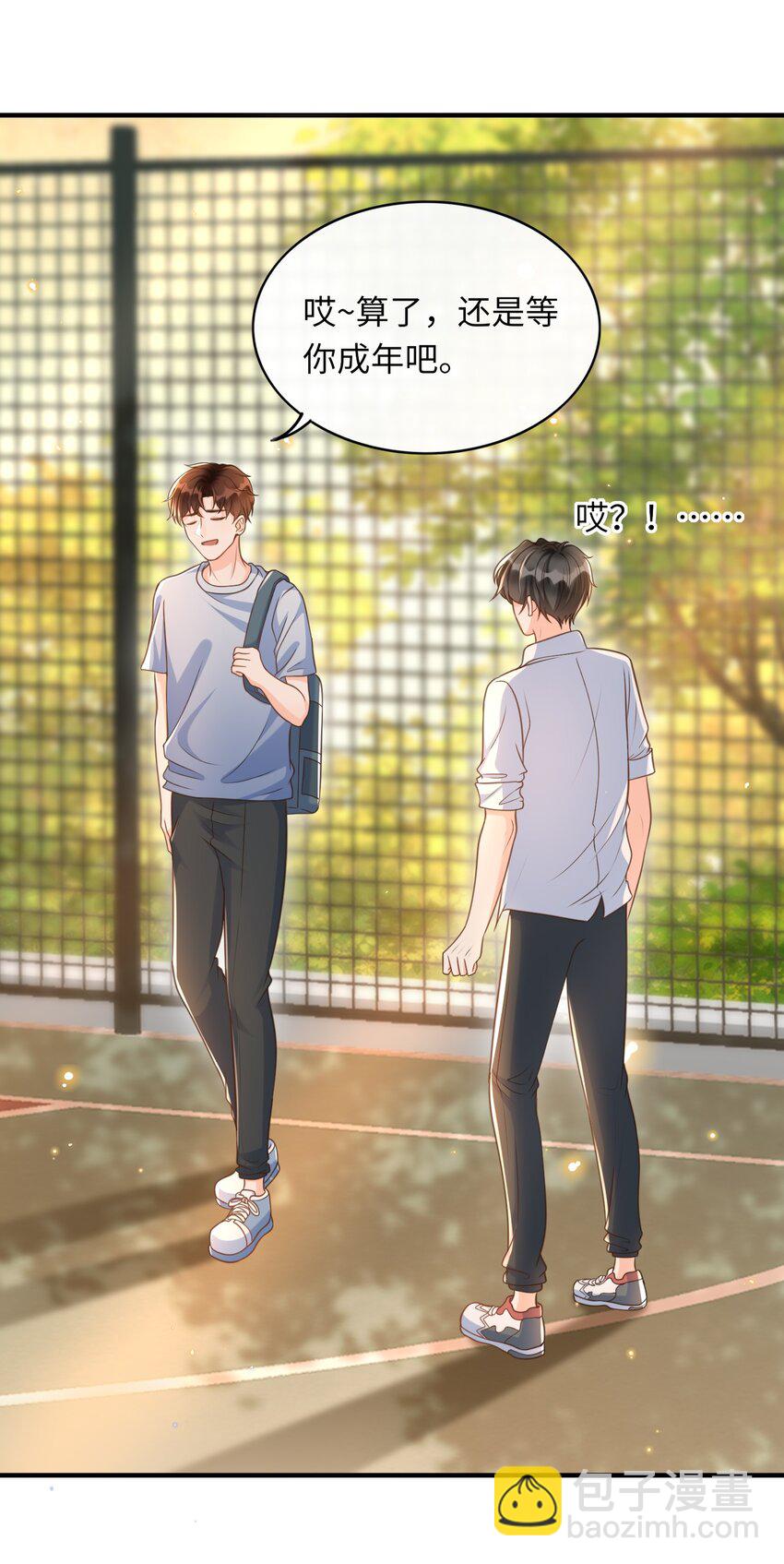 043 我会好好&ldquo;讨好&rdquo;你的！-第44话