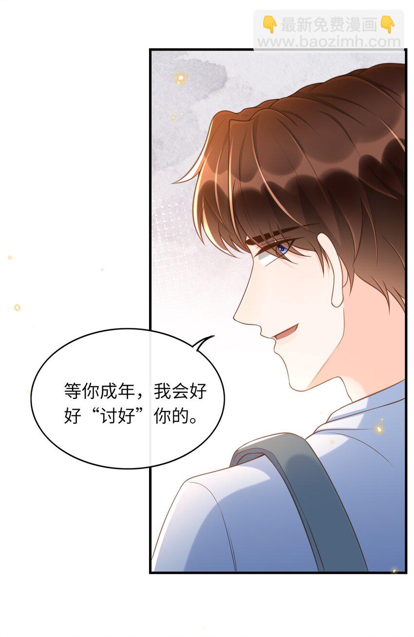 043 我会好好&ldquo;讨好&rdquo;你的！-第44话