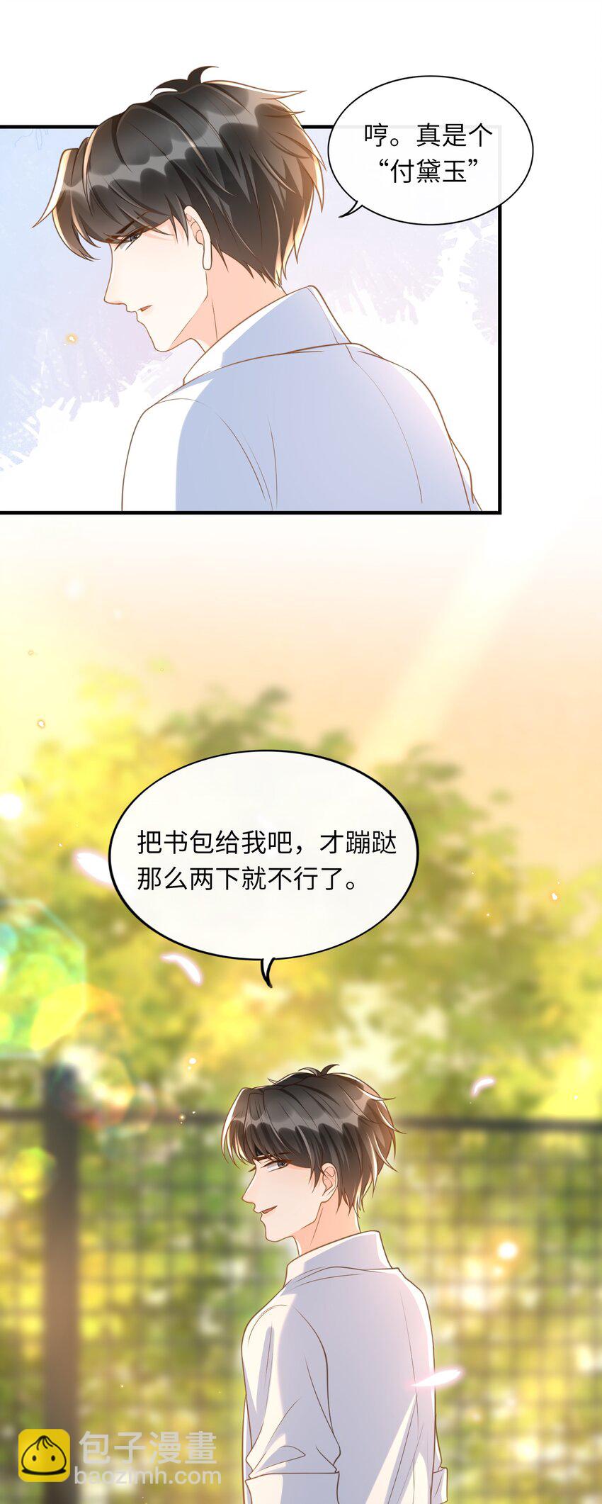 043 我会好好&ldquo;讨好&rdquo;你的！-第44话