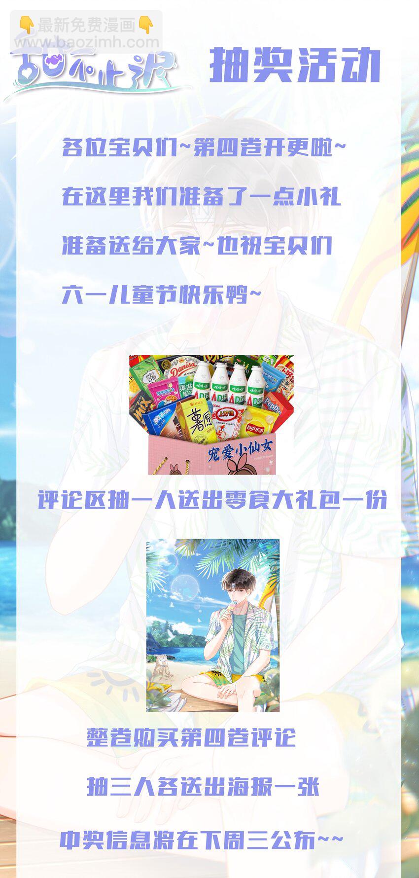 043 我会好好&ldquo;讨好&rdquo;你的！-第44话