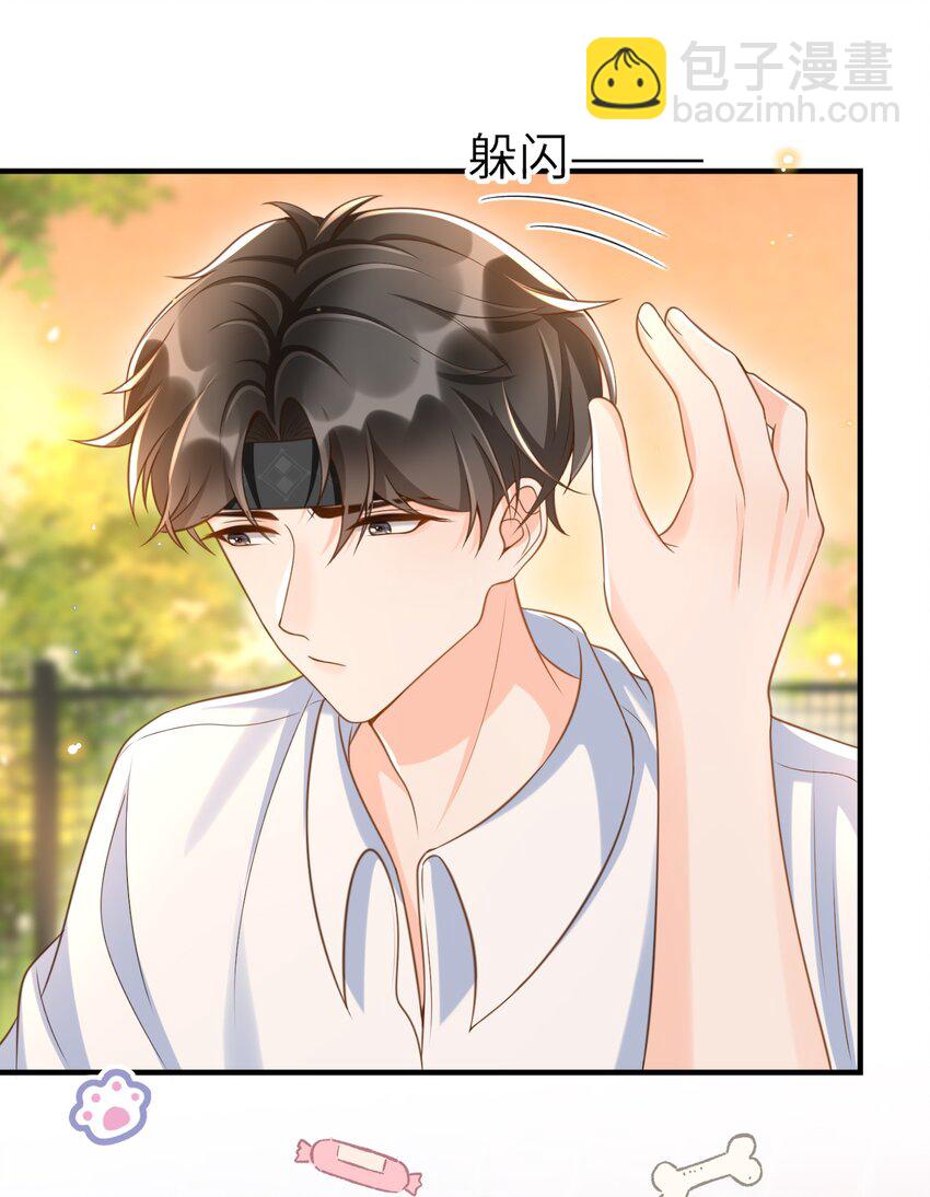 043 我会好好&ldquo;讨好&rdquo;你的！-第44话