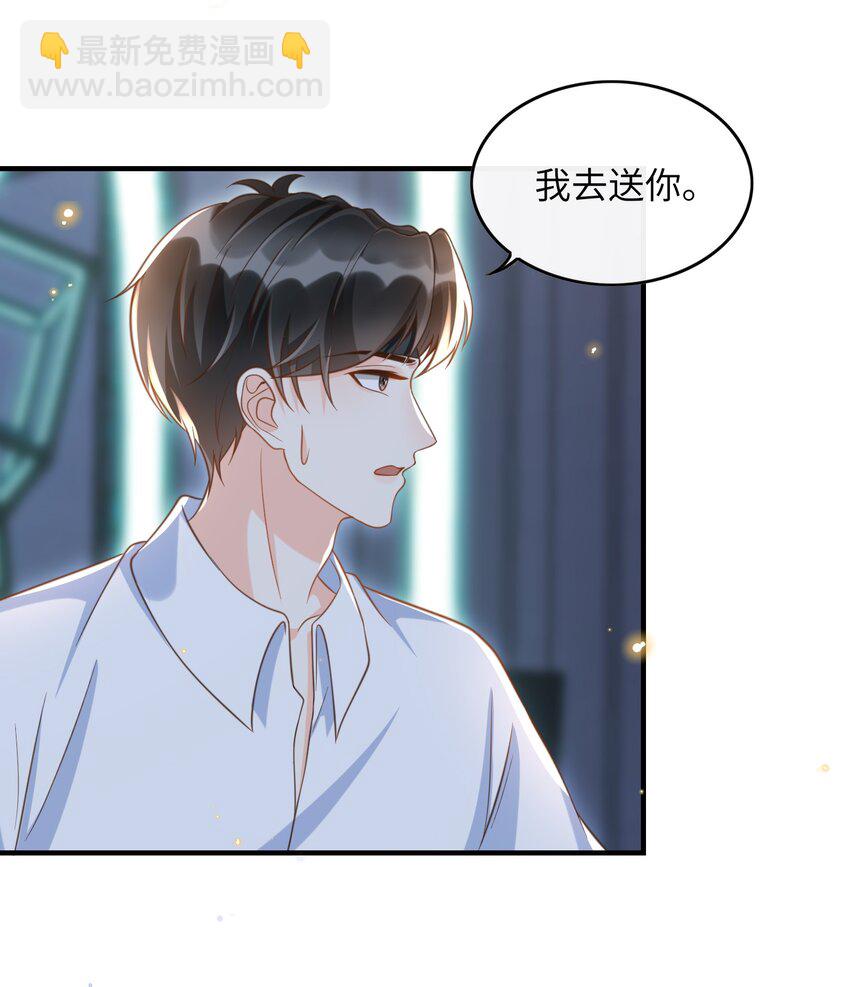 045 浪～费～可不好哦！-第66话