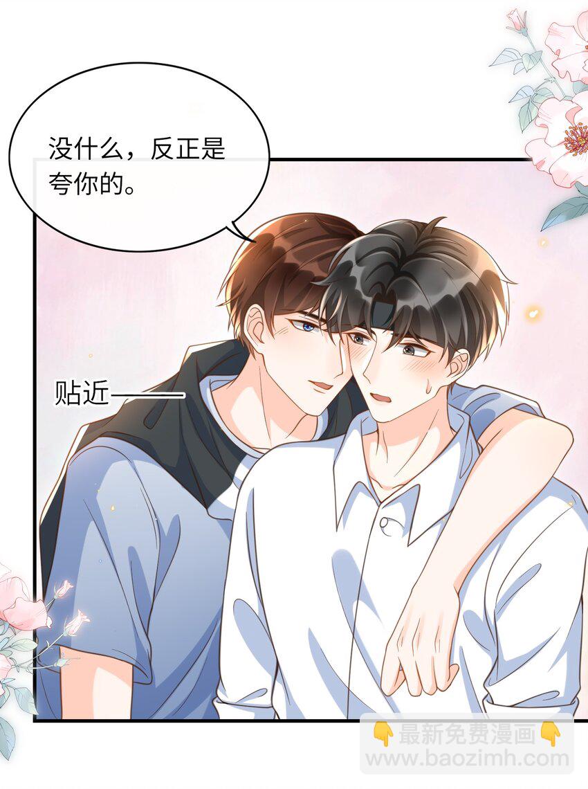 045 浪～费～可不好哦！-第66话